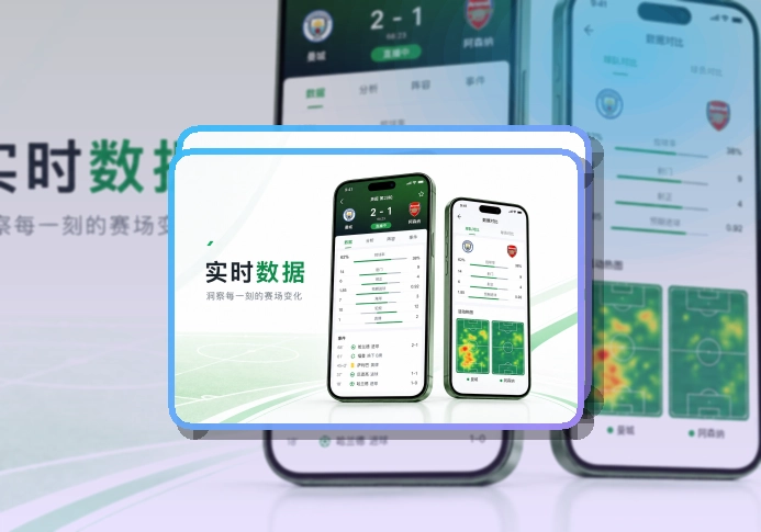 华体会 移动端功能亮点 页面展示